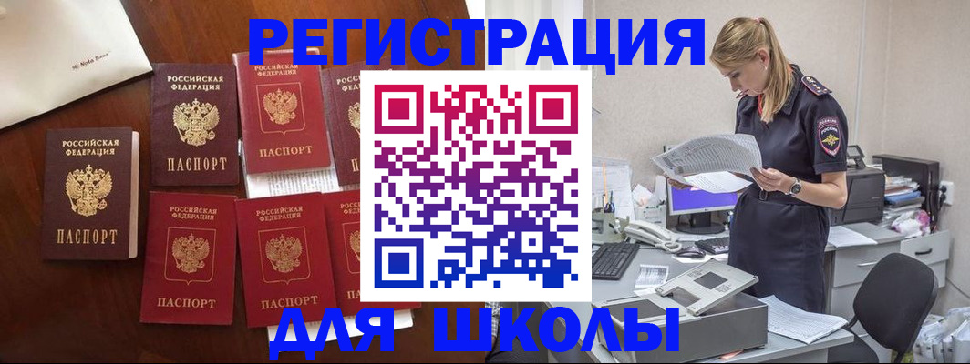 где прописаться в Снежногорске