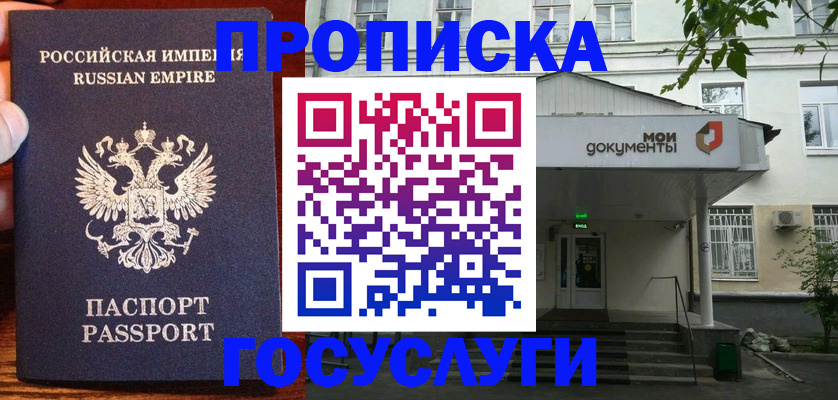 временная регистрация гарантия в Снежногорске
