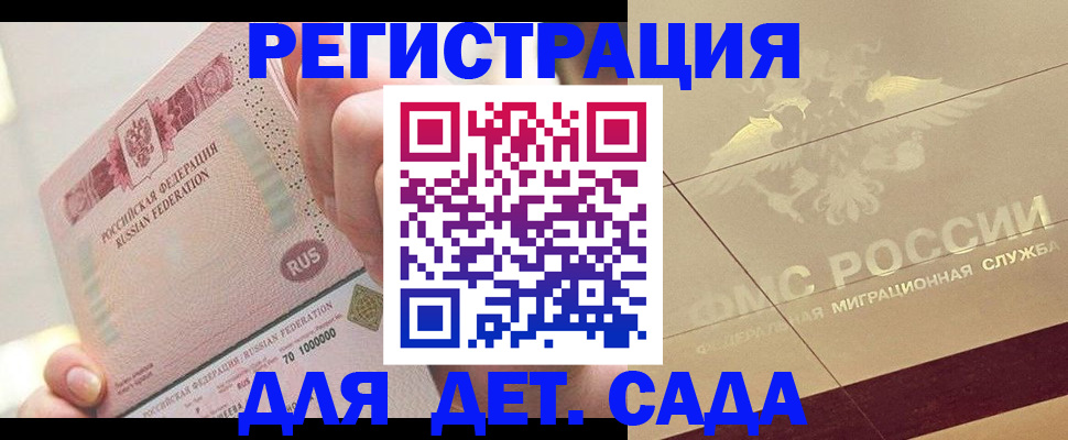 найти адрес прописки в Снежногорске