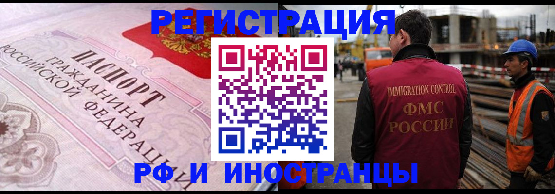 прописка поиск в Снежногорске